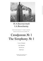 Simphony No.1 (Part II) Reqiem